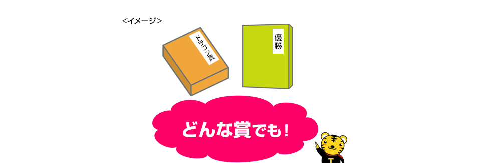 ドラコン賞やニアピン賞などの各賞への賞札無料で作成致します!