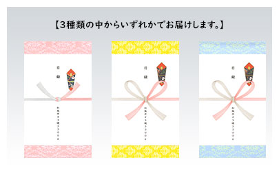 引換券のラッピング