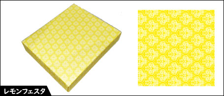 レモンフェスタ